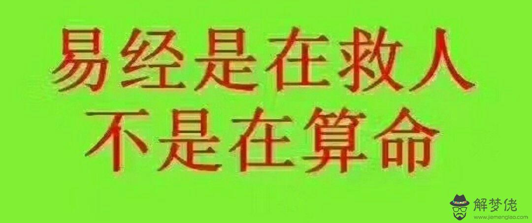 包含八字胎神元命是啥意思的詞條