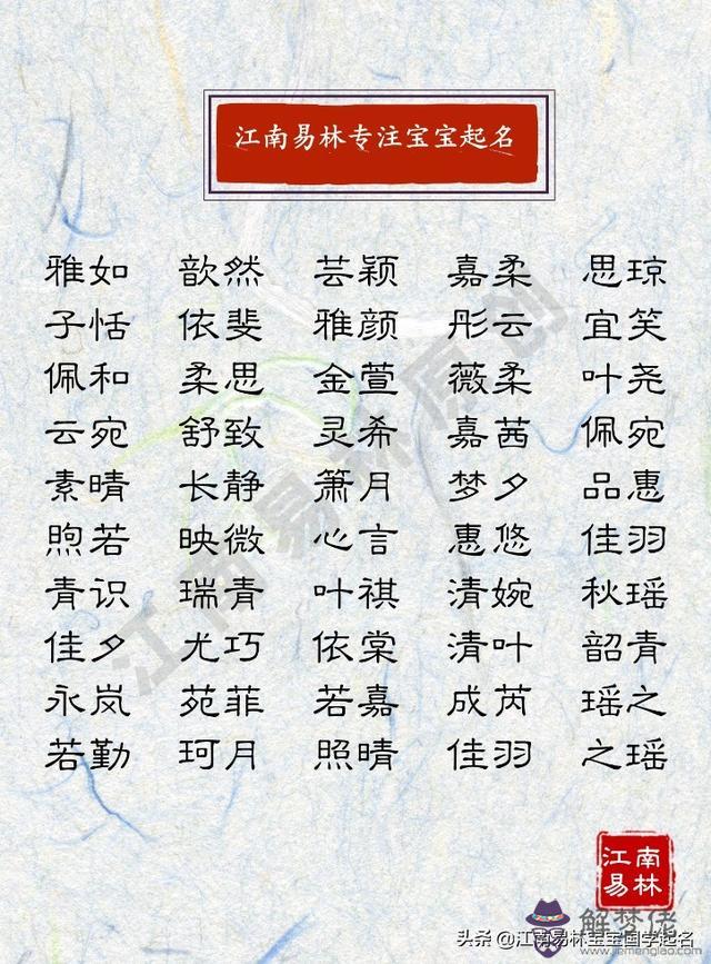 李靈云八字分析