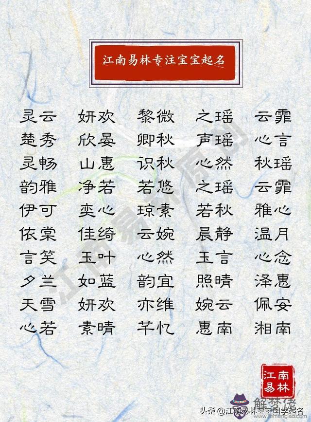 李靈云八字分析