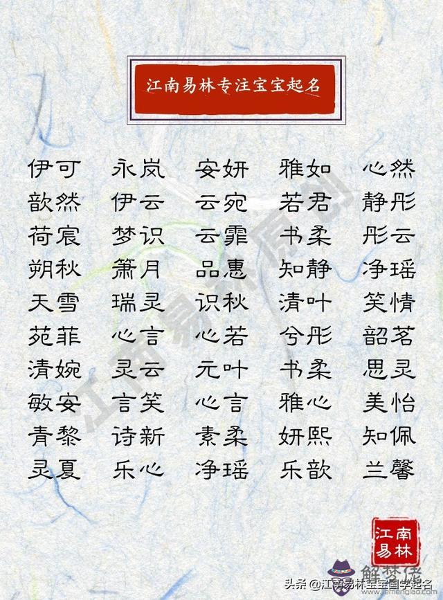 李靈云八字分析