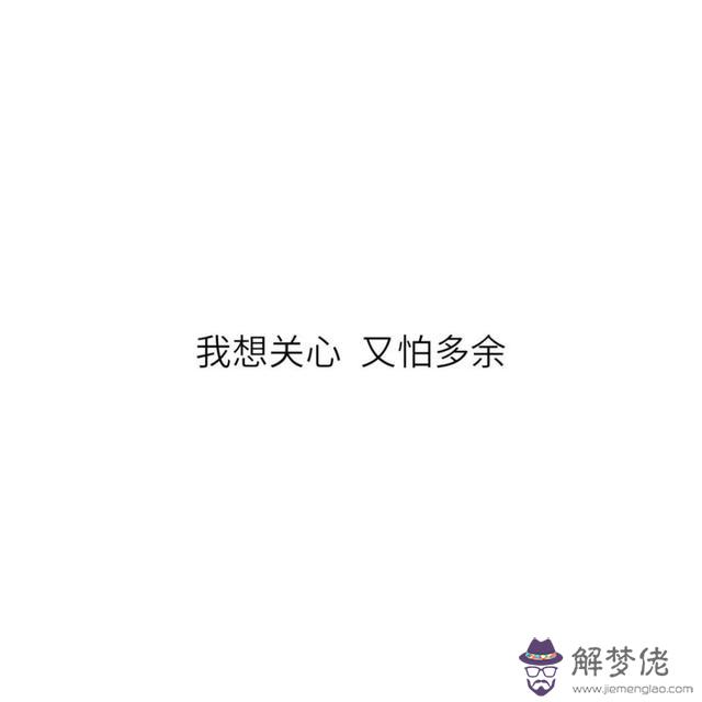 關于平凡的八字詞語