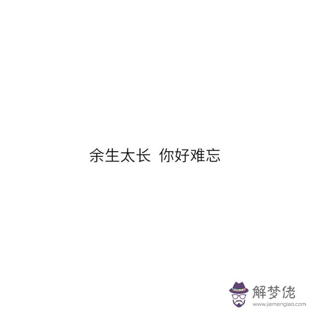 關于平凡的八字詞語