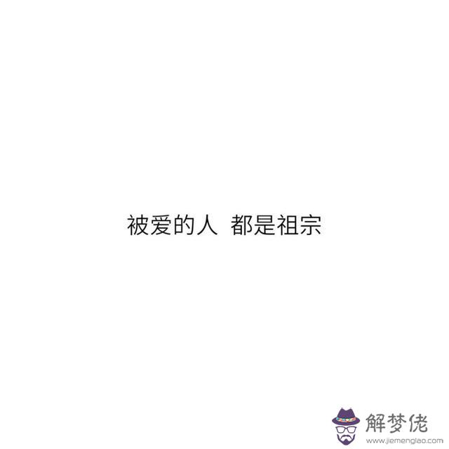 關于平凡的八字詞語