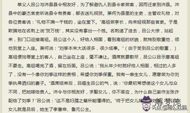 算命中見孝是什麼意思