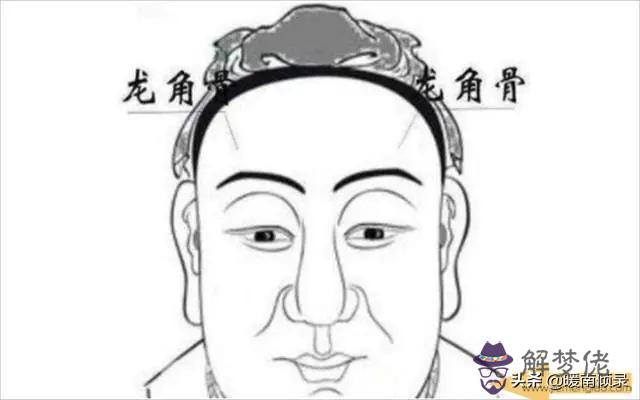 算命的說雙什麼意思