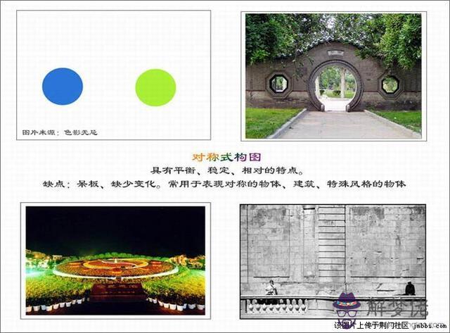 攝影八字構圖法指什麼意思 攝影八字構圖法指什麼意思