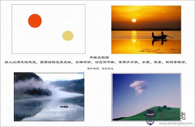 攝影八字構圖法指什麼意思 攝影八字構圖法指什麼意思