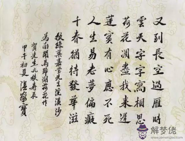 成語命運多舛是什麼意思