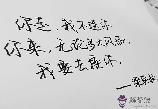 愛情八字句