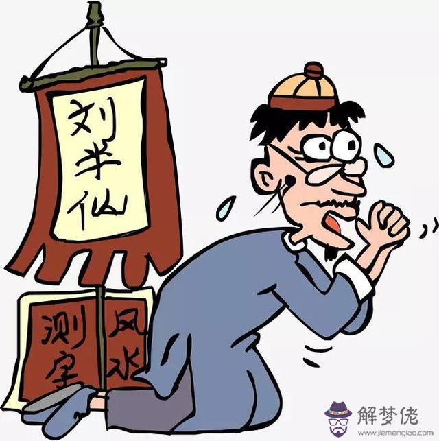 算命的說我財運帛是什麼意思