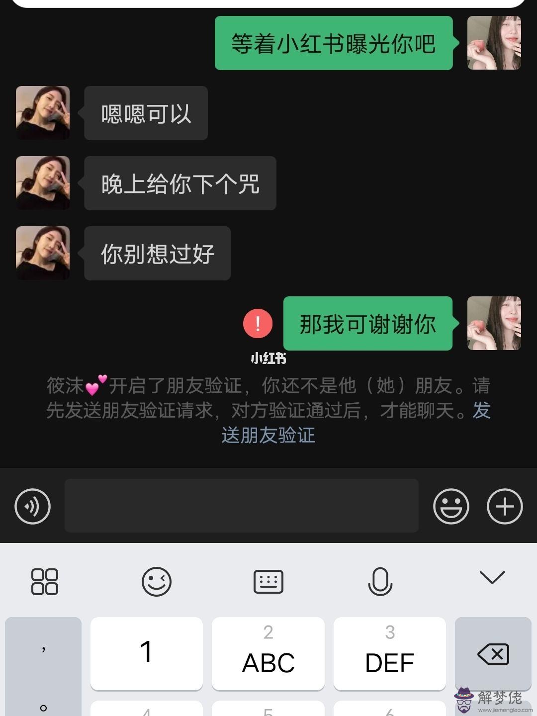 微信收費占卜什麼意思