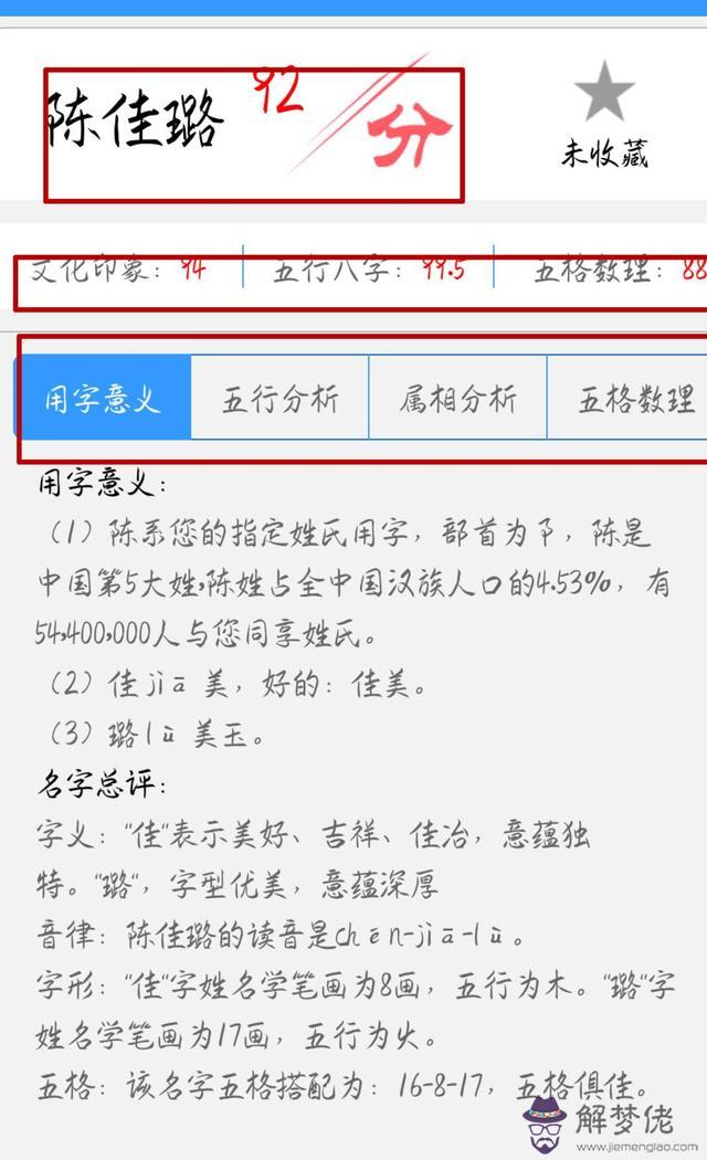 八字無主格啥意思