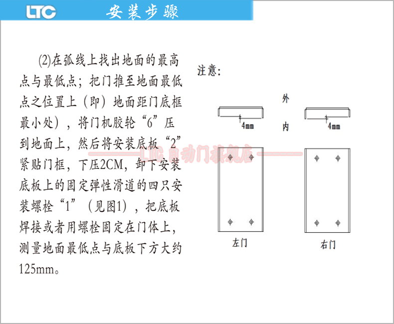 藍牙八字門