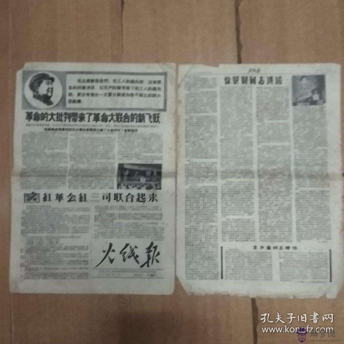 1967年9月3日八字算命的簡單介紹