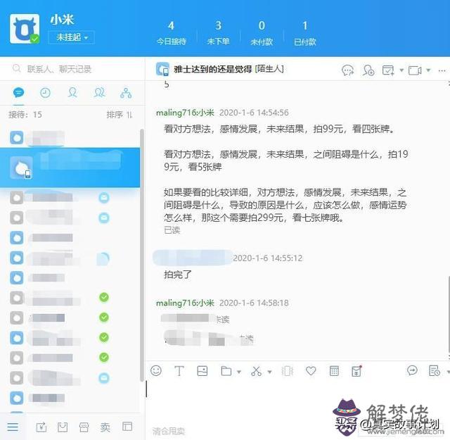 十三算命各張牌的意思 十三算命各張牌的意思