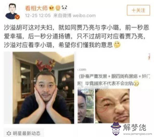 算命半子是什麼意思