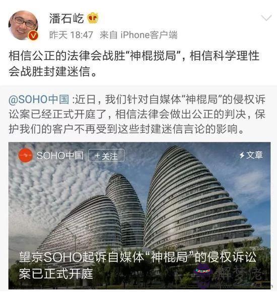 算命半子是什麼意思