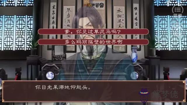 橙光游戲命運結局是什麼意思 橙光游戲命運結局是什麼意思