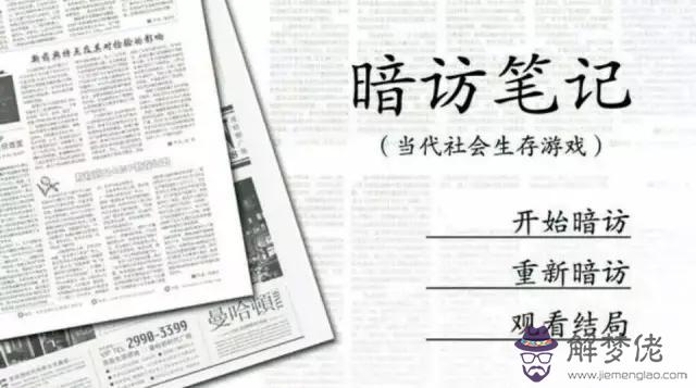 橙光游戲命運結局是什麼意思