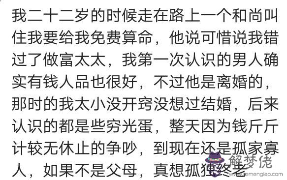 算命說我要離兩次婚是什麼意思