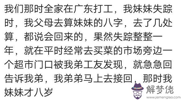 算命說我要離兩次婚是什麼意思