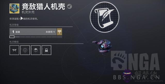 命運2高爾夫啥意思 命運2高爾夫啥意思