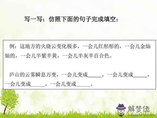 八字開頭的那座山什麼意思