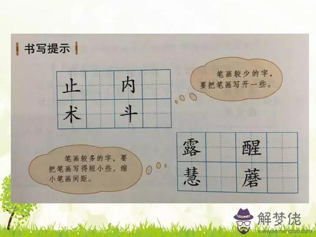 八字開頭的那座山什麼意思