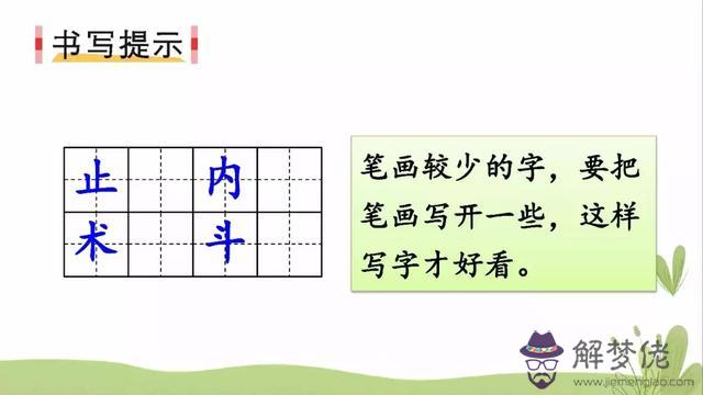 八字開頭的那座山什麼意思