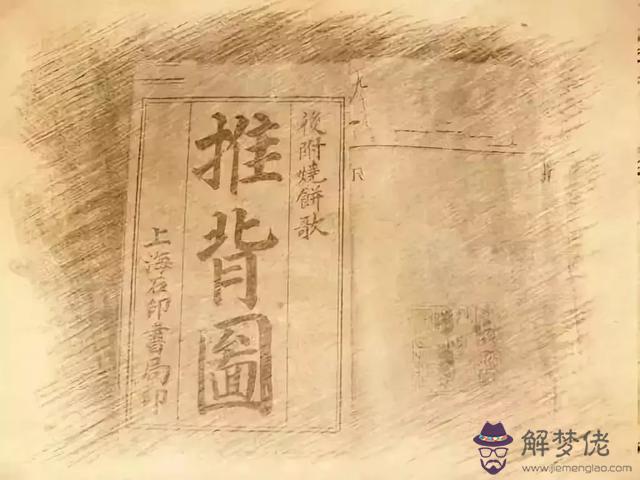 能修仙的八字命理