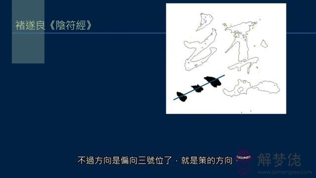 八字倆點日文念什麼意思