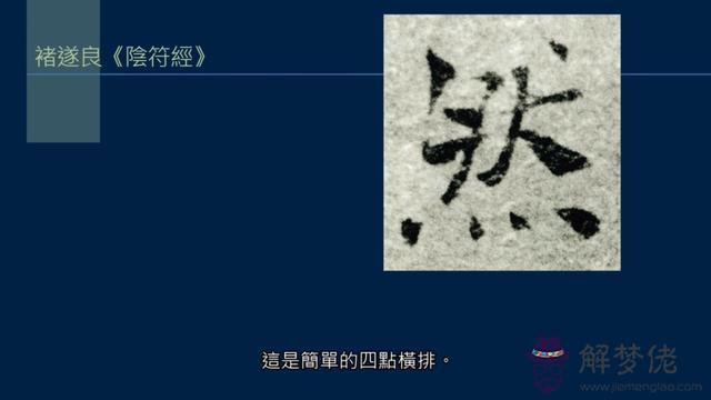 八字倆點日文念什麼意思