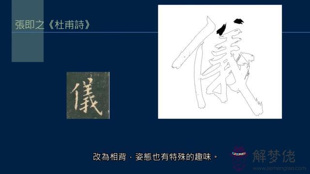 八字倆點日文念什麼意思