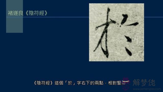 八字倆點日文念什麼意思