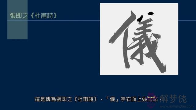 八字倆點日文念什麼意思