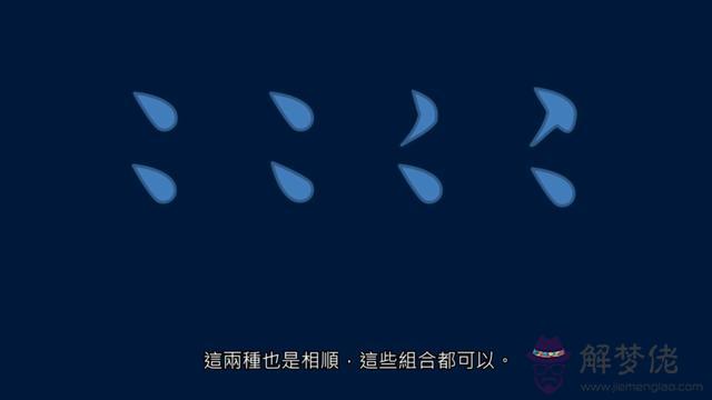 八字倆點日文念什麼意思