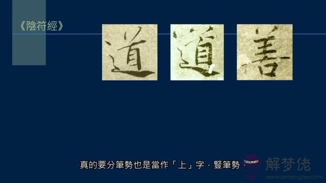 八字倆點日文念什麼意思