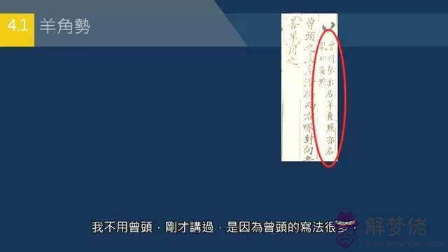 八字倆點日文念什麼意思