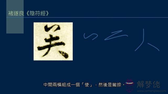 八字倆點日文念什麼意思