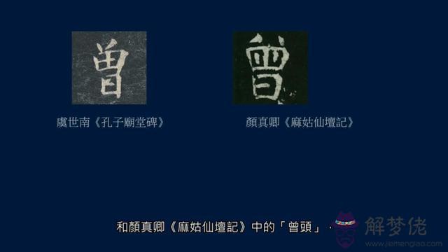 八字倆點日文念什麼意思