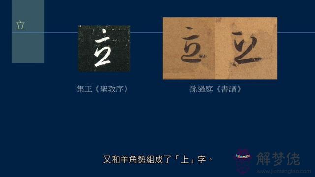 八字倆點日文念什麼意思