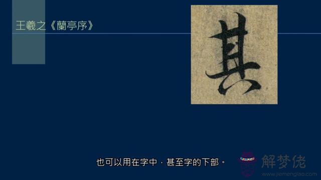 八字倆點日文念什麼意思