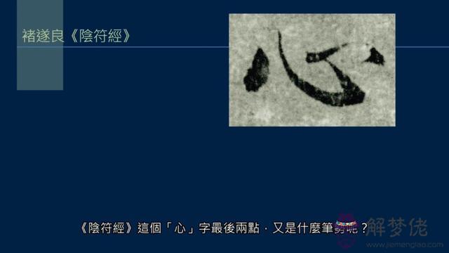 八字倆點日文念什麼意思