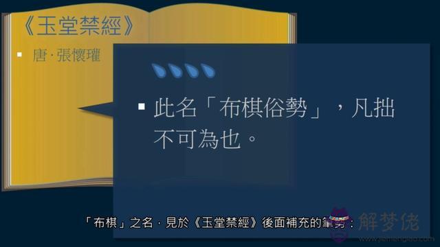 八字倆點日文念什麼意思