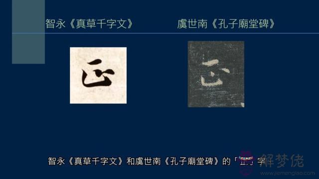 八字倆點日文念什麼意思