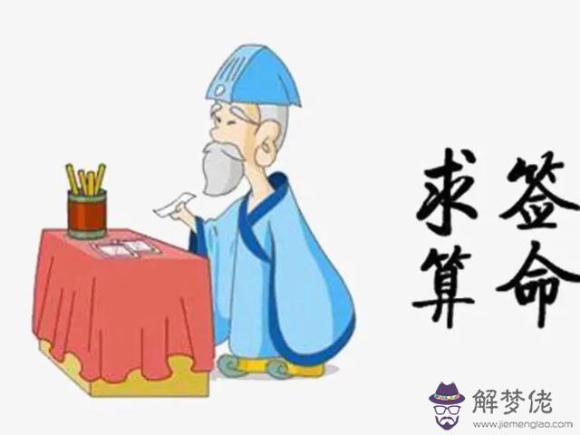 算命抽簽抽到禮是什麼意思