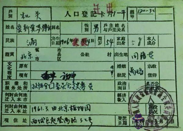 農歷1979年正月初四生辰八字