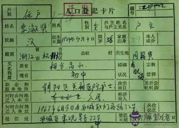 農歷1979年正月初四生辰八字