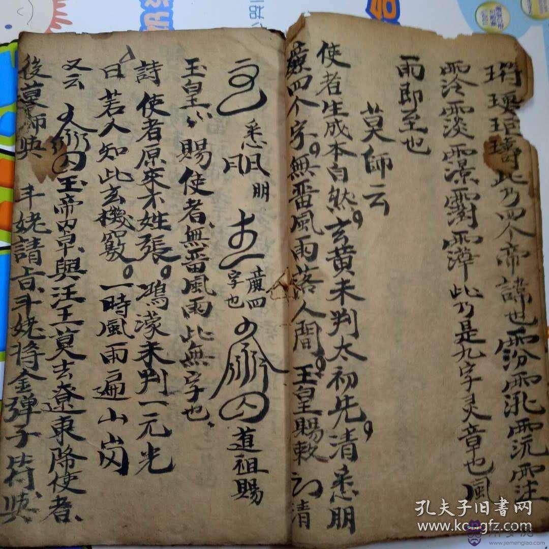 八字里地罡是什麼意思
