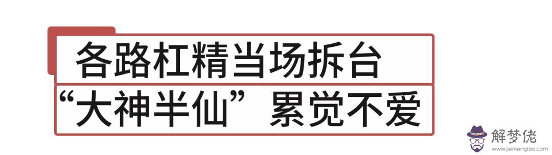 算命的說我官人多是什麼意思